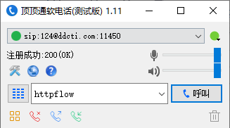 呼叫