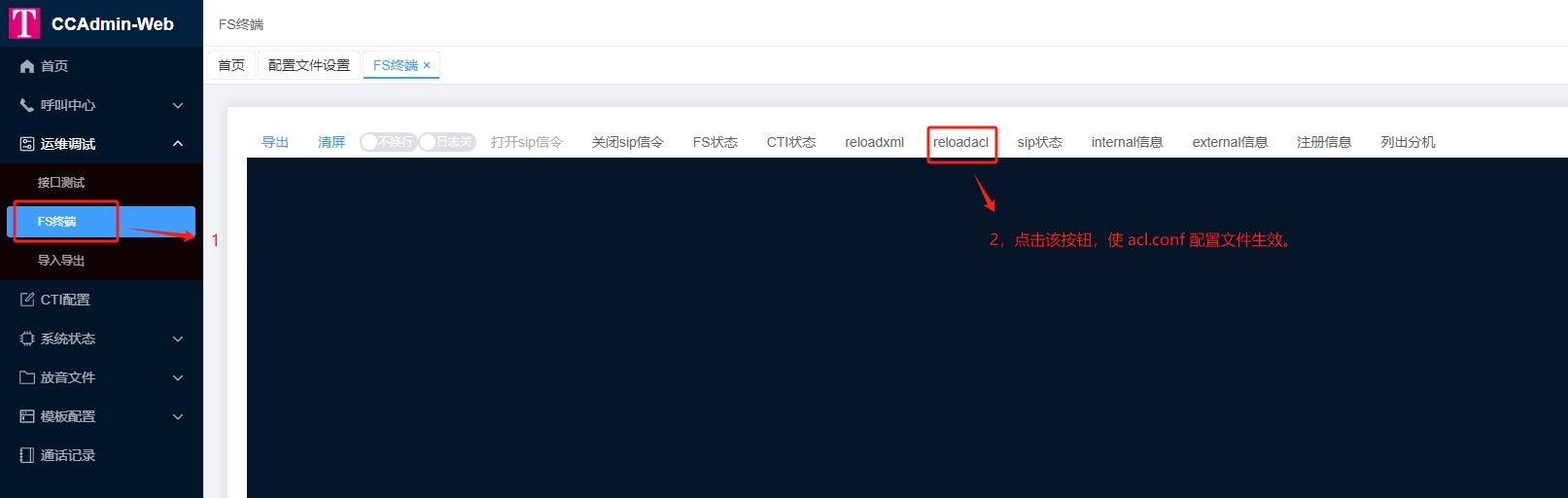 文件生效