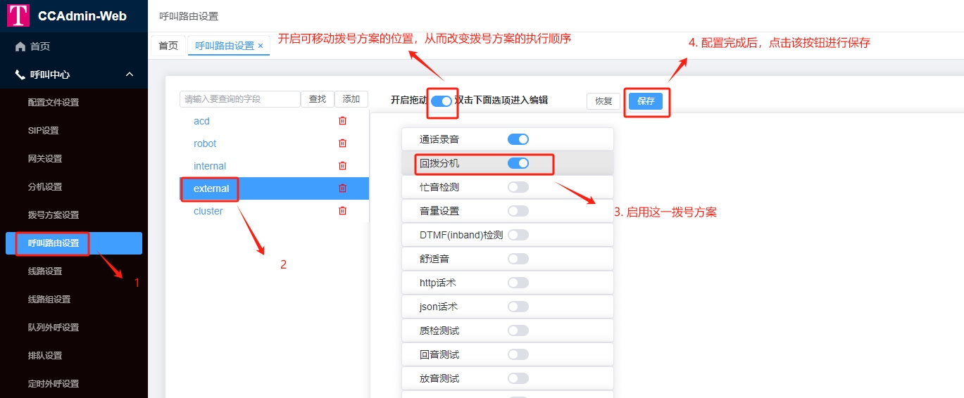 修改external