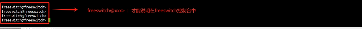 freeswitch控制台
