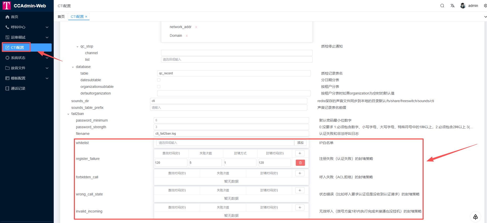 封禁ip配置